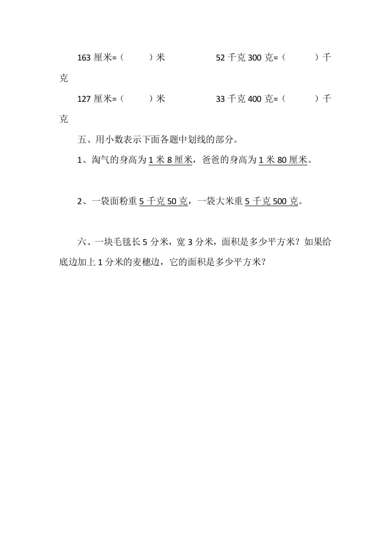 图片[2]-四年级数学下册1.2小数的意义（二）-智源优学网