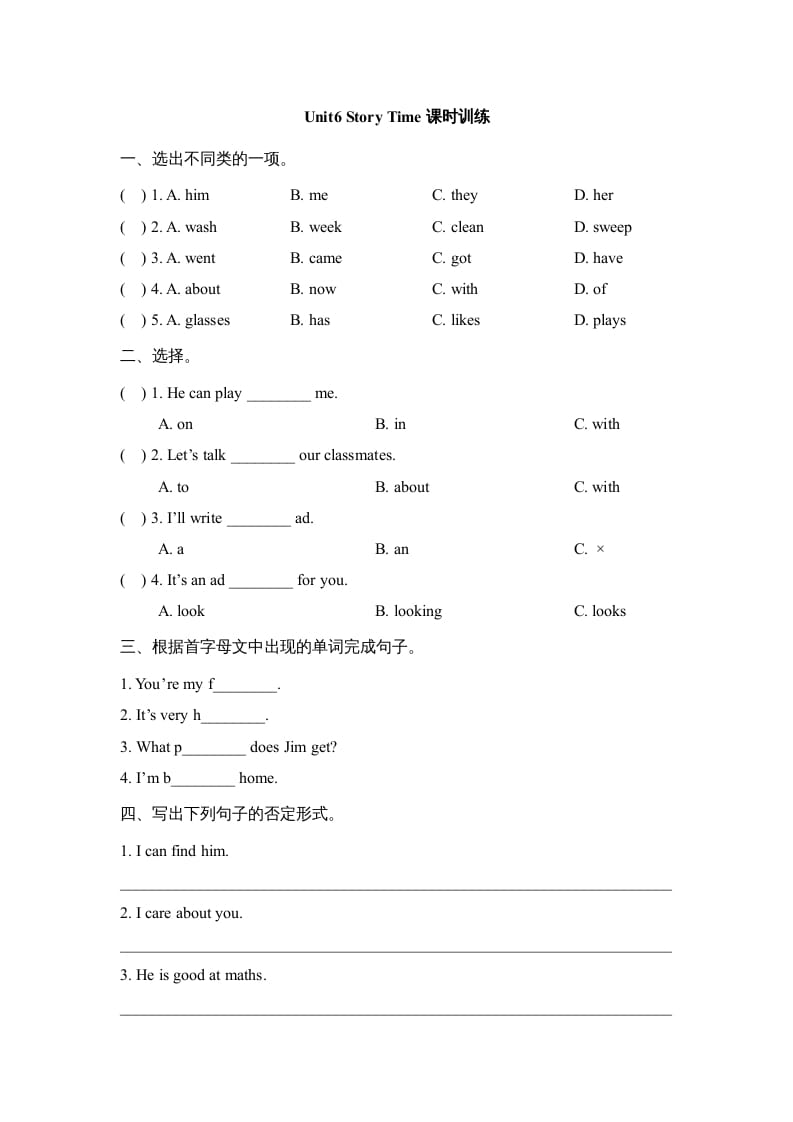 五年级英语上册Unit6_Story_Time课时训练（人教版一起点）-智源优学网