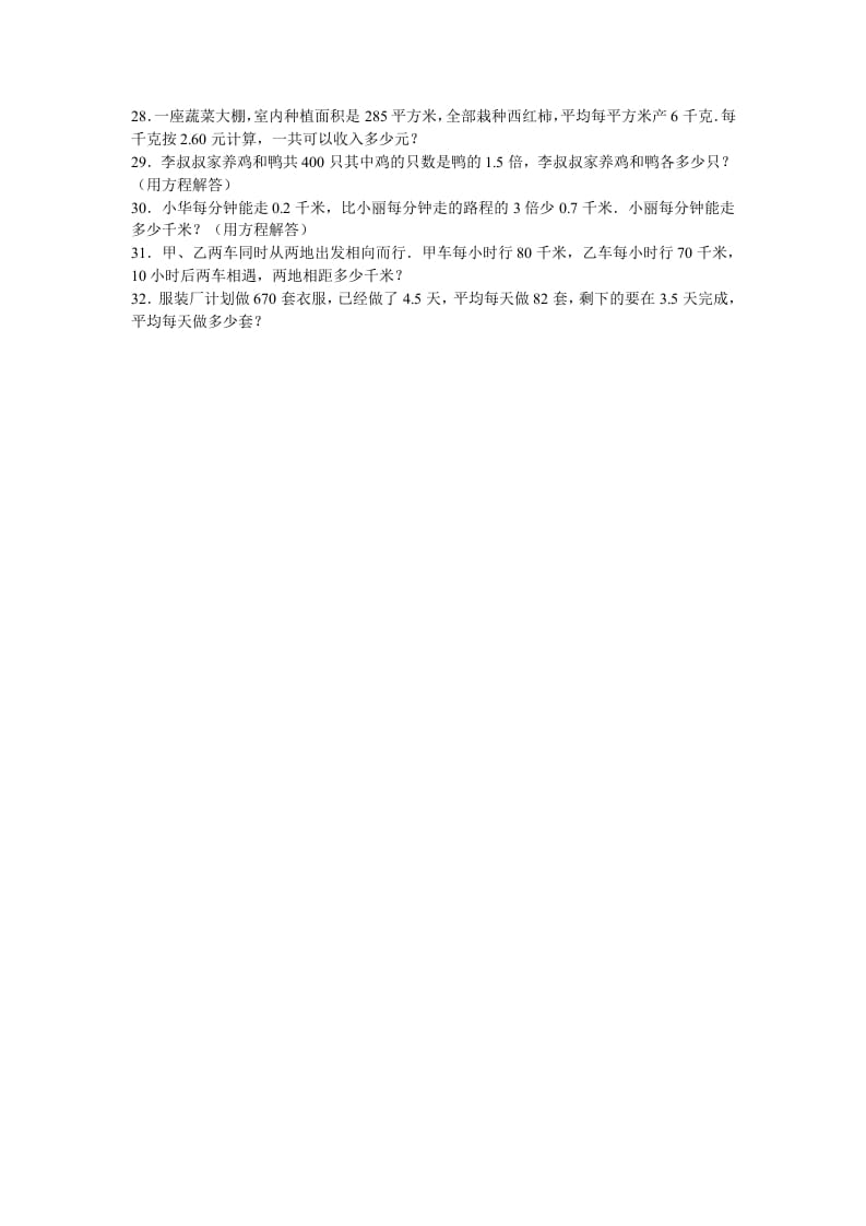 图片[3]-五年级数学上册期中测试卷1（人教版）-智源优学网