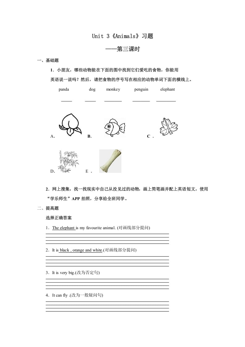 五年级英语上册Unit3习题第3课时（人教版一起点）-智源优学网