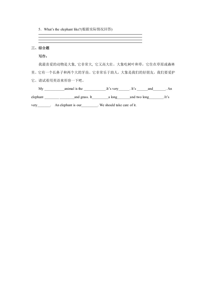 图片[2]-五年级英语上册Unit3习题第3课时（人教版一起点）-智源优学网