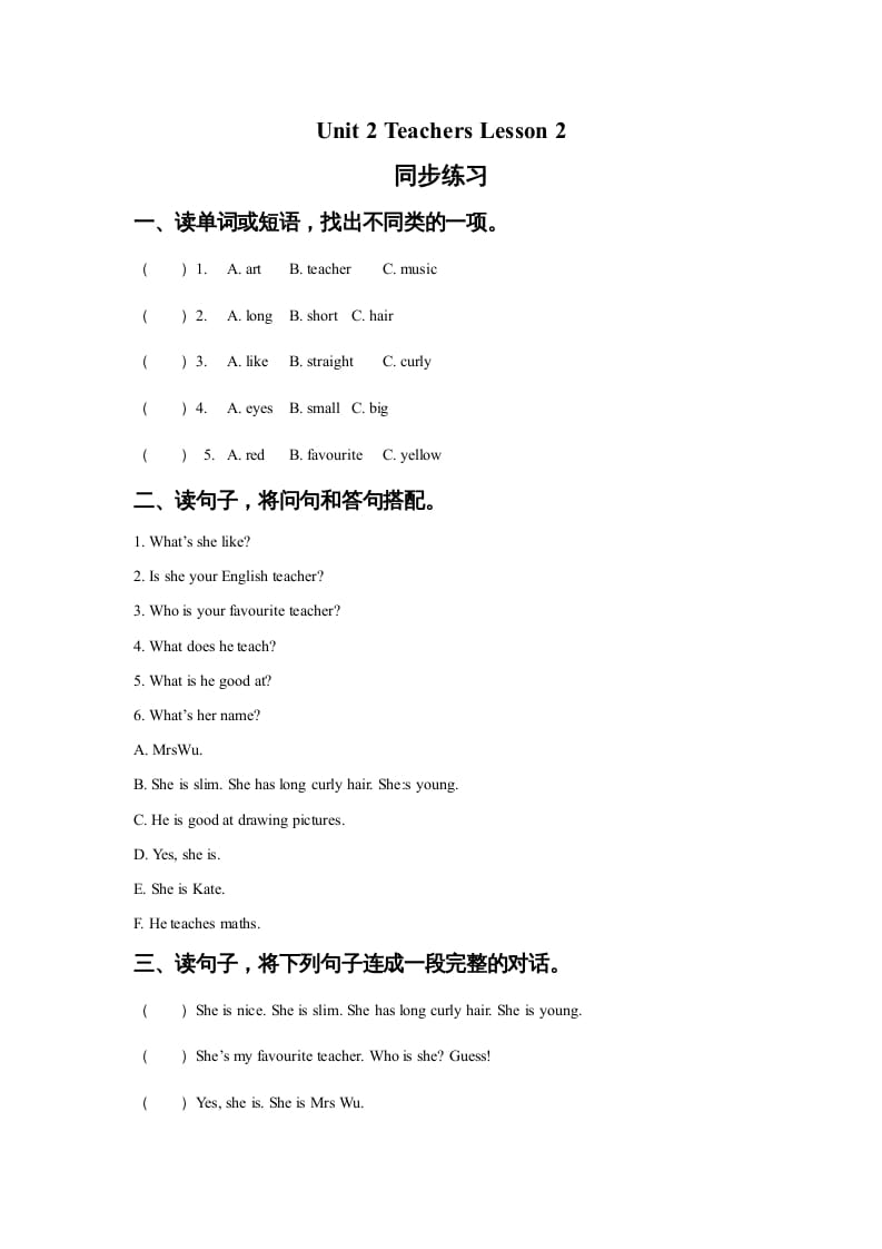 五年级英语上册Ｕｎｉｔ2TeachersLesson2同步练习3（人教版一起点）-智源优学网