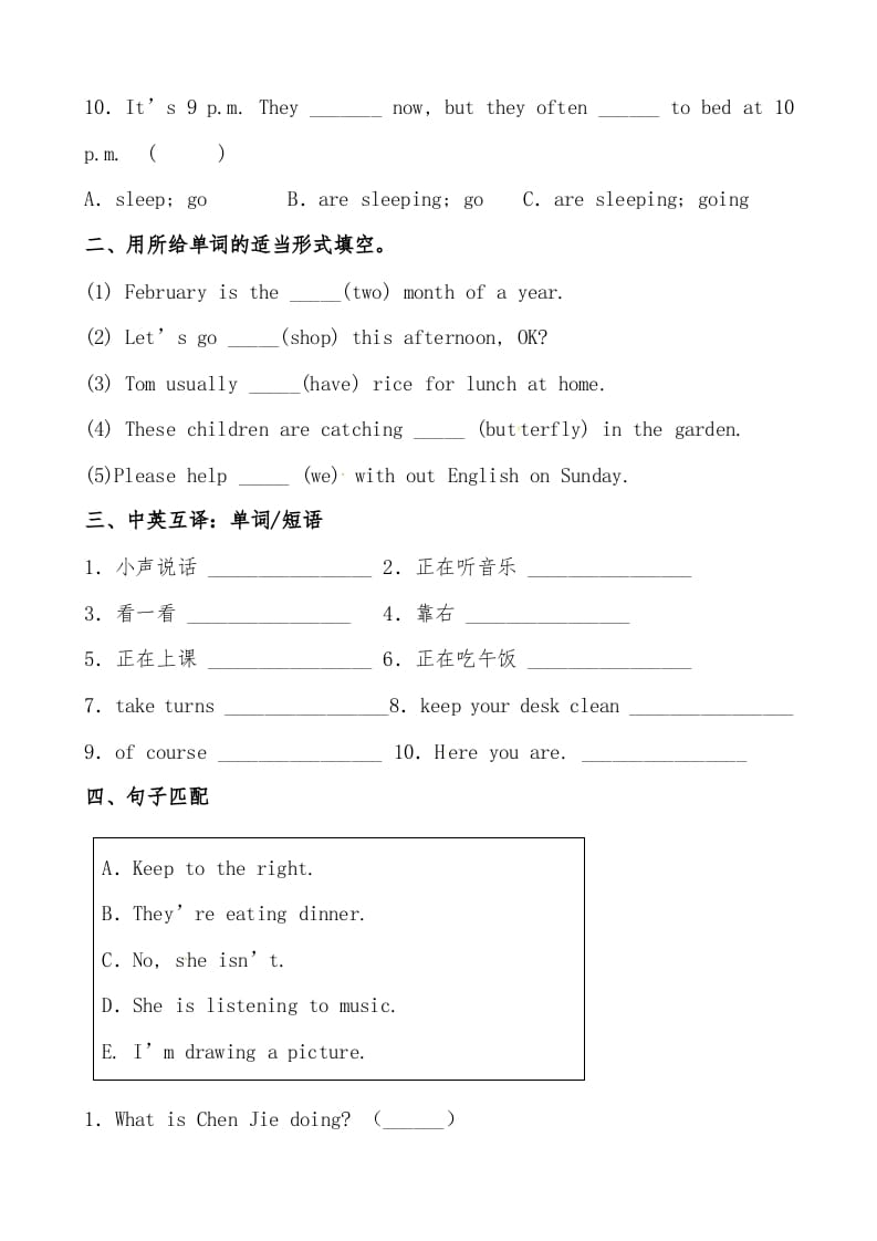 图片[2]-五年级数学下册人教PEP版英语期末提分必刷卷（二）（有答案）-智源优学网
