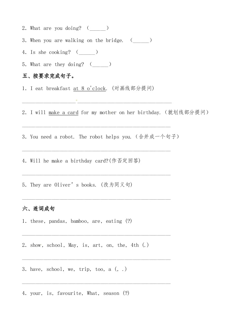 图片[3]-五年级数学下册人教PEP版英语期末提分必刷卷（二）（有答案）-智源优学网