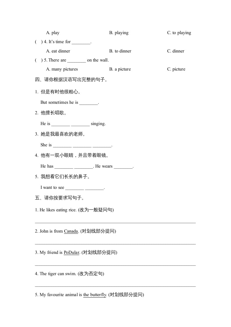 图片[2]-五年级英语上册期中测试卷（人教版一起点）-智源优学网