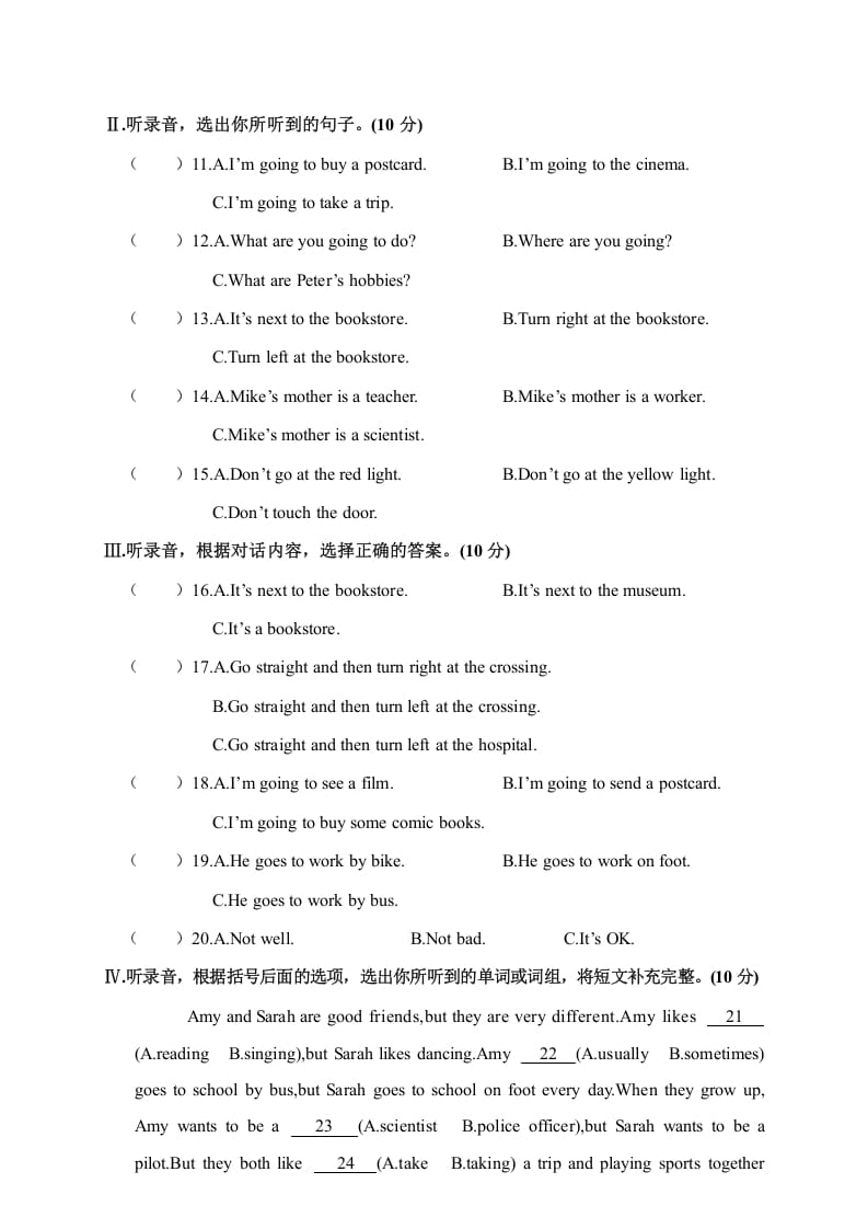 图片[2]-六年级英语上册大冶市2018年秋素质教育目标检测（人教版PEP）-智源优学网