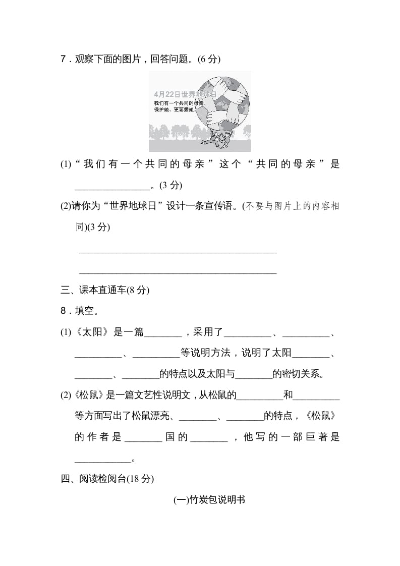 图片[3]-五年级语文上册第五单元达标检测卷（二）（部编版）-智源优学网