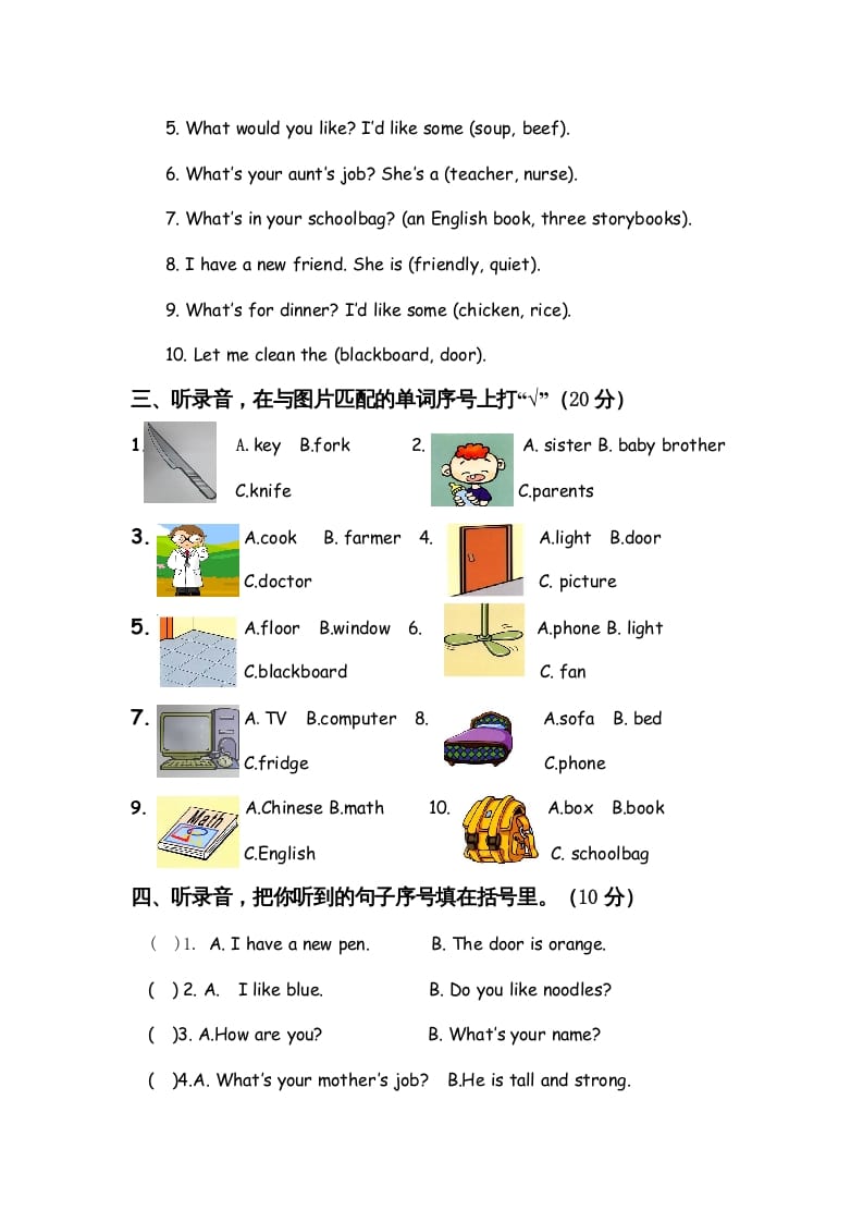 图片[2]-四年级英语上册期末测试题9（含听力材料）（人教PEP）-智源优学网