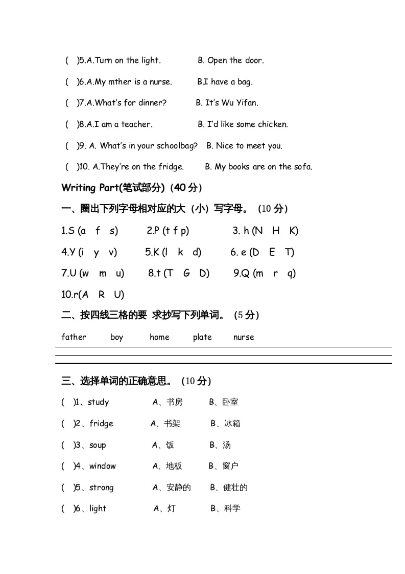 图片[3]-四年级英语上册期末测试题9（含听力材料）（人教PEP）-智源优学网