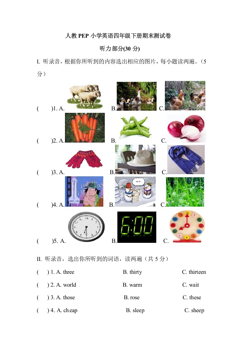 四年级英语下册人教PEP小学期末测试卷-智源优学网