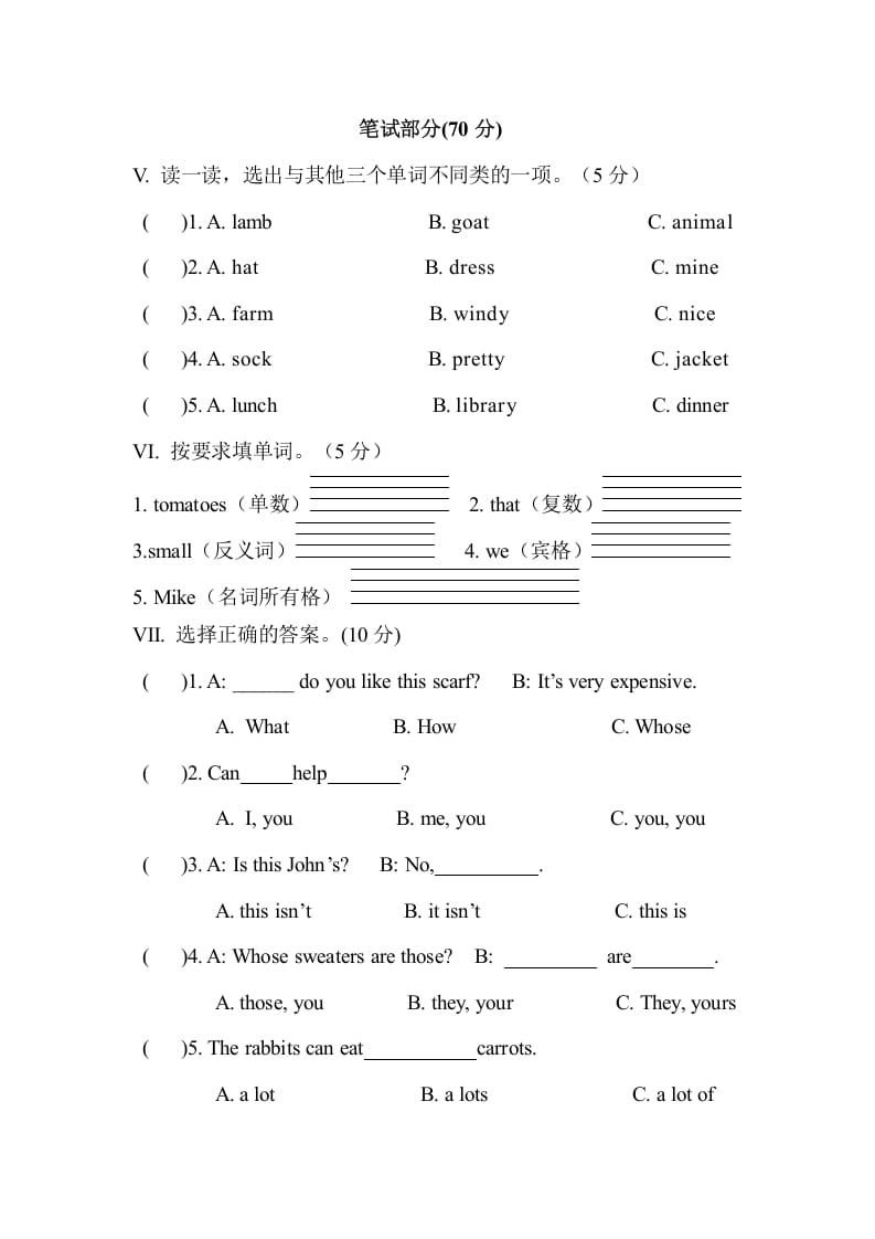 图片[3]-四年级英语下册人教PEP小学期末测试卷-智源优学网
