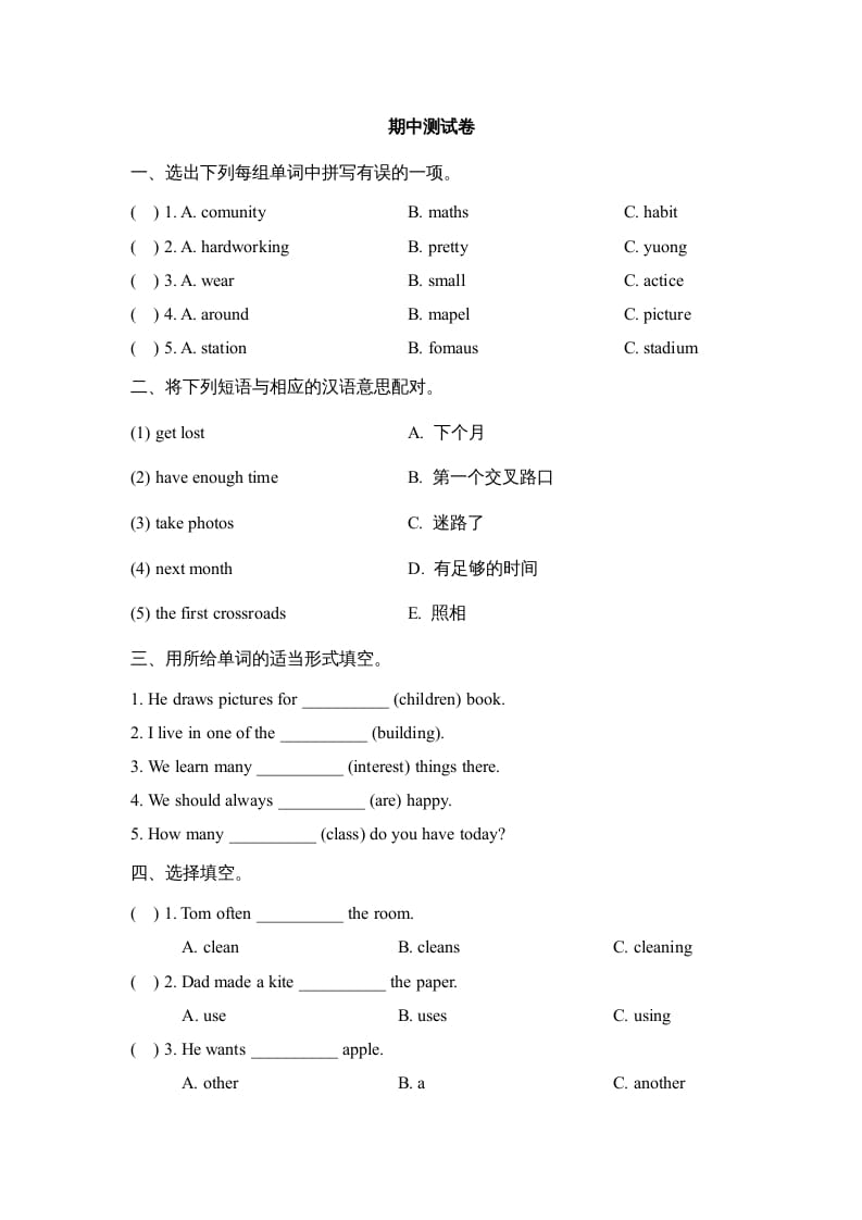 六年级英语上册期中测试卷_（人教版一起点）-智源优学网