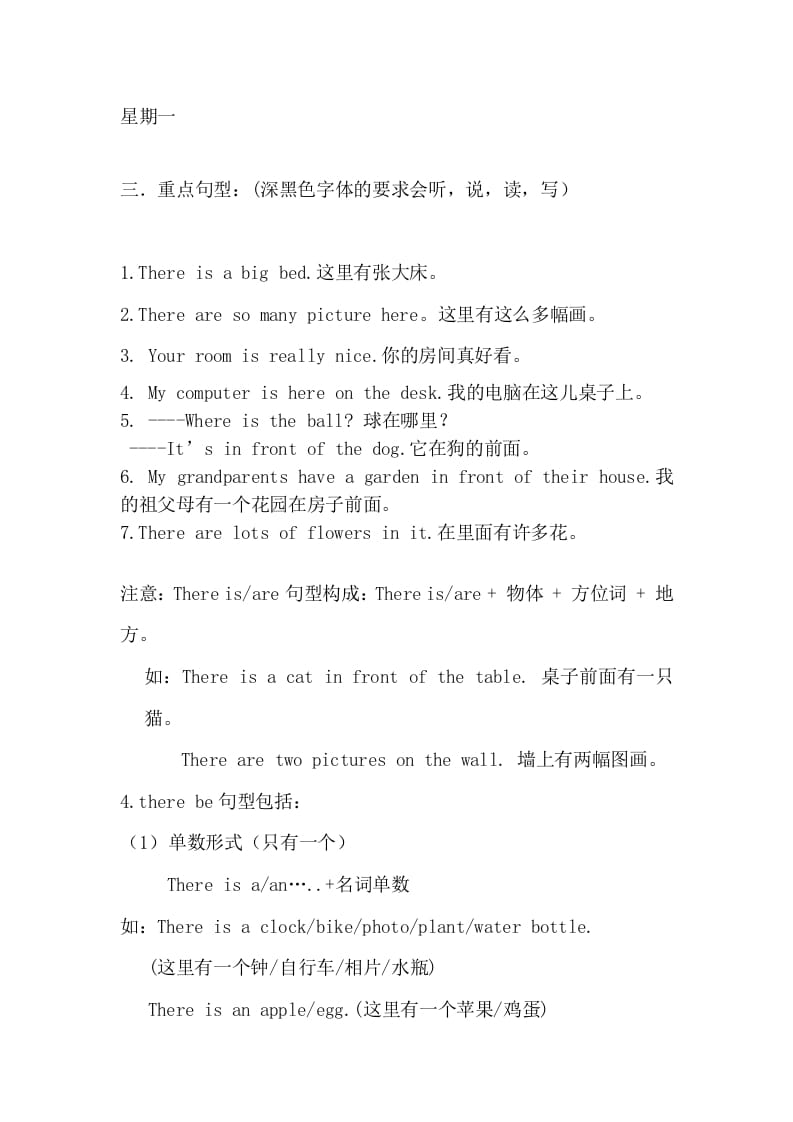 图片[2]-五年级英语上册Unit5重点知识归纳（人教版PEP）-智源优学网
