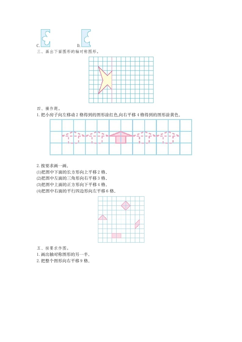 图片[2]-四年级数学下册第七单元检测1-智源优学网