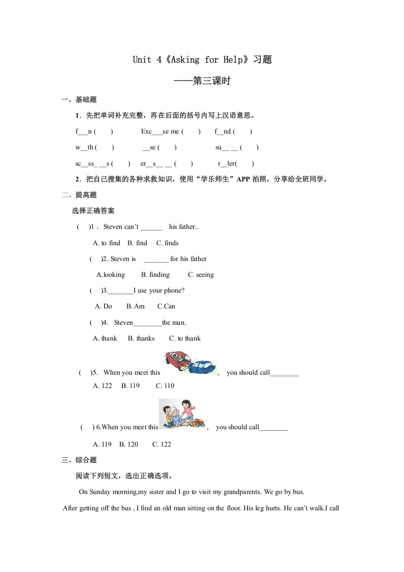 四年级英语上册Unit4习题第3课时（人教版一起点）-智源优学网