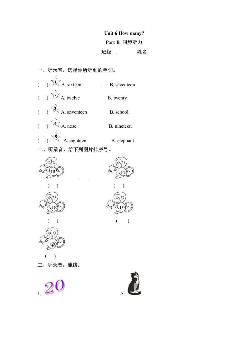 三年级英语下册Unit6PartB同步听力训练人教PEP版-智源优学网