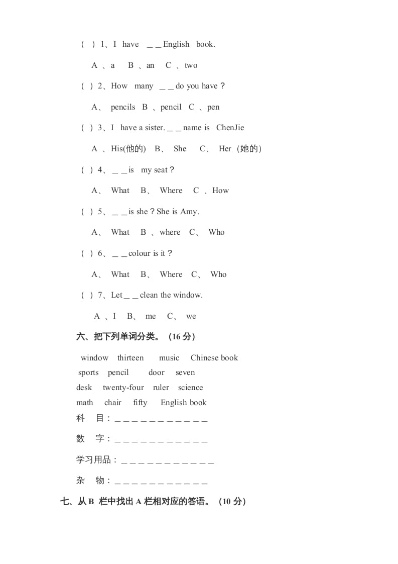 图片[2]-四年级英语上册期末检测题（有答案）(4)（人教PEP）-智源优学网