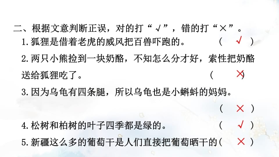 图片[3]-二年级语文上册专项复习之二句子（部编）-智源优学网