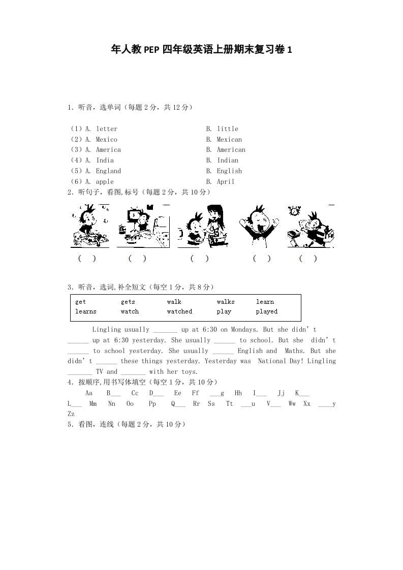 四年级英语上册期末测试卷6（人教PEP）-智源优学网