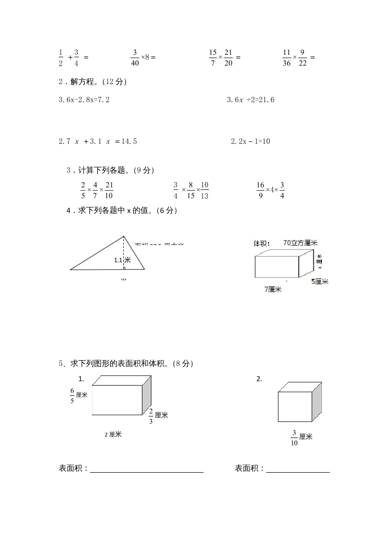 图片[3]-六年级数学上册期中测试题(1)（苏教版）-智源优学网