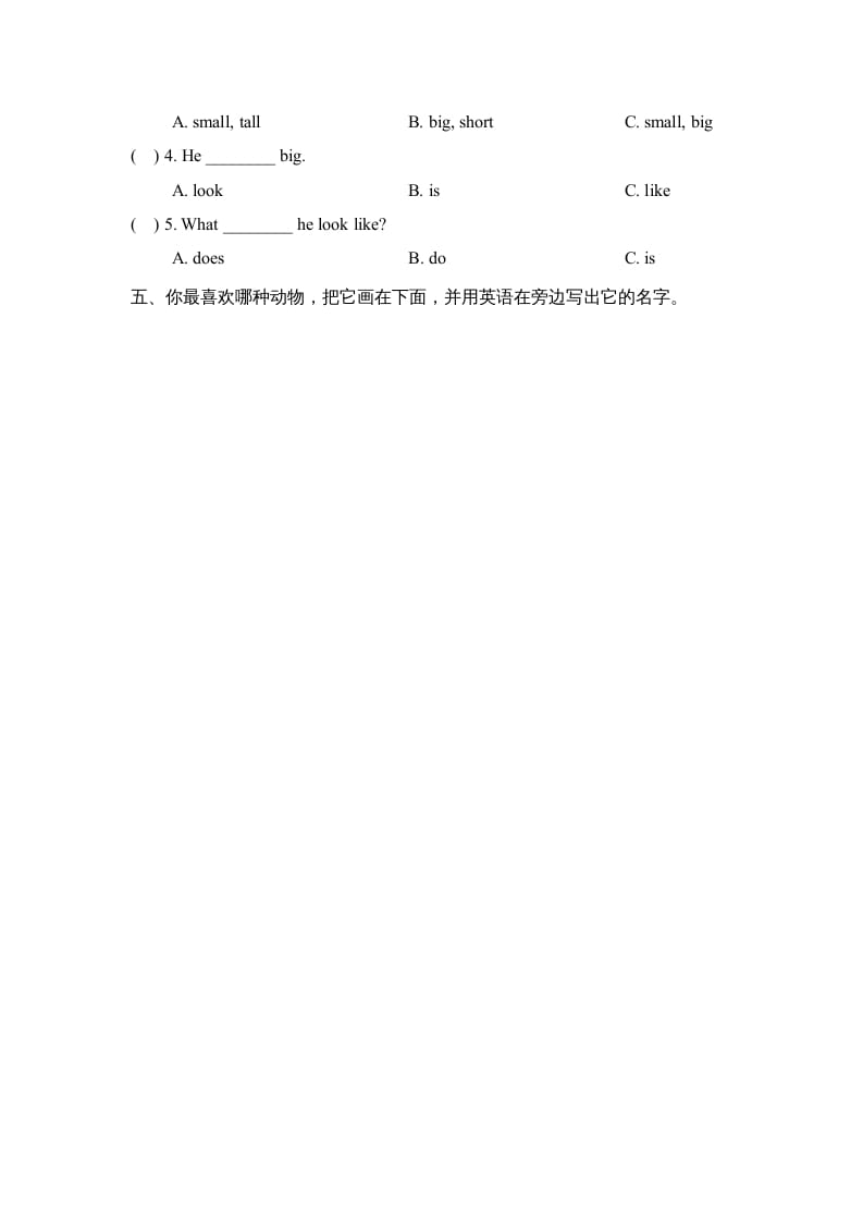 图片[2]-二年级英语上册Unit3_单元达标卷（人教版一起点）-智源优学网