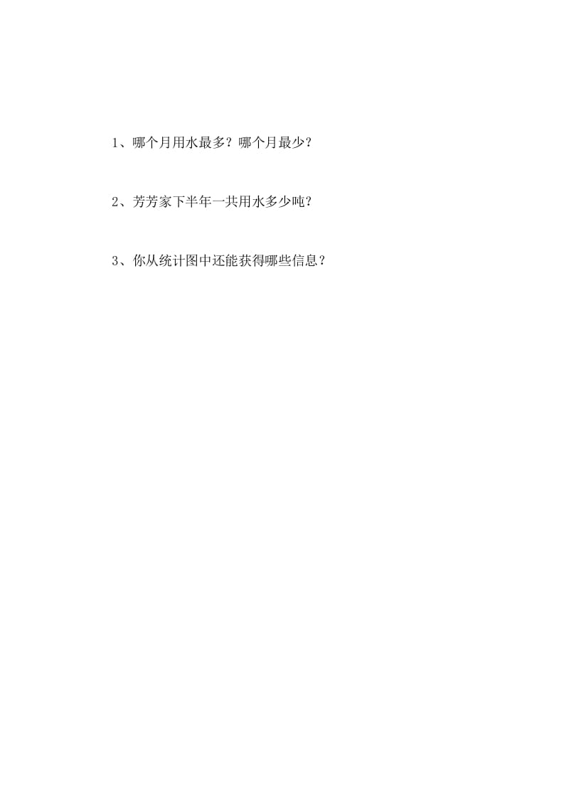 图片[3]-四年级数学下册6.2栽蒜苗（一）-智源优学网