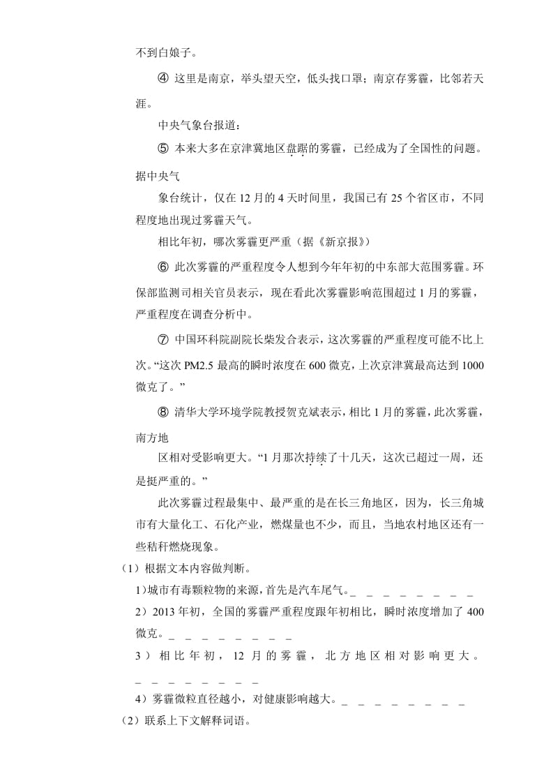 图片[3]-六年级语文上册（期末测试卷）(16)（部编版）-智源优学网