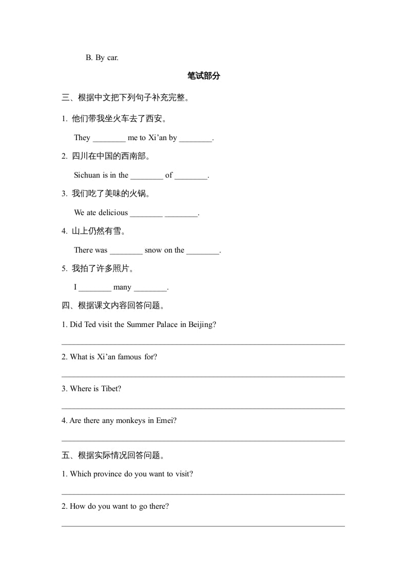 图片[2]-六年级英语上册Unit6_Lesson3_课时训练（人教版一起点）-智源优学网