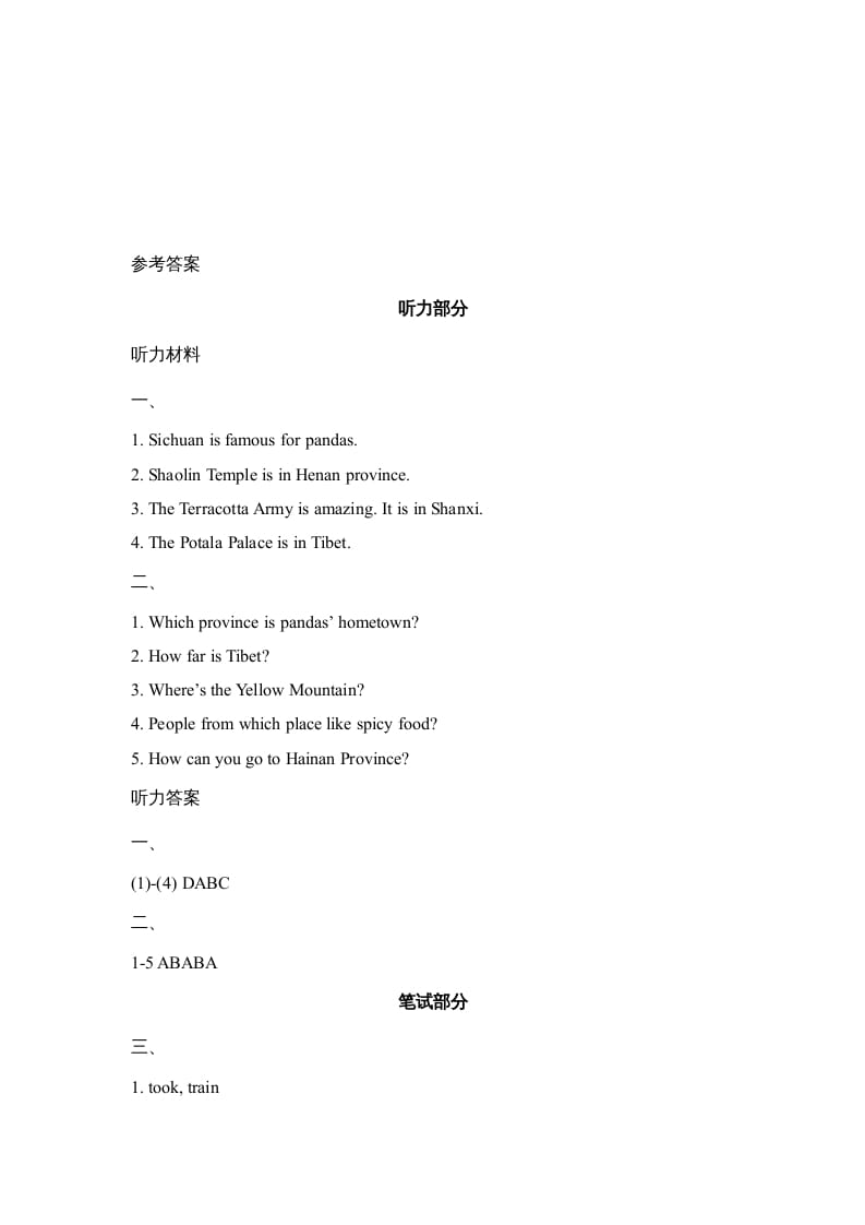 图片[3]-六年级英语上册Unit6_Lesson3_课时训练（人教版一起点）-智源优学网