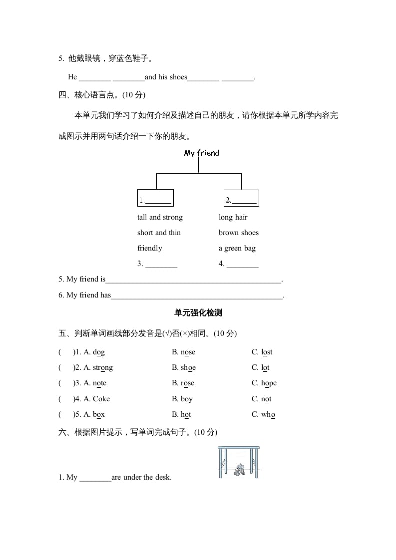 图片[2]-四年级英语上册Unit3单元知识梳理卷（人教PEP）-智源优学网