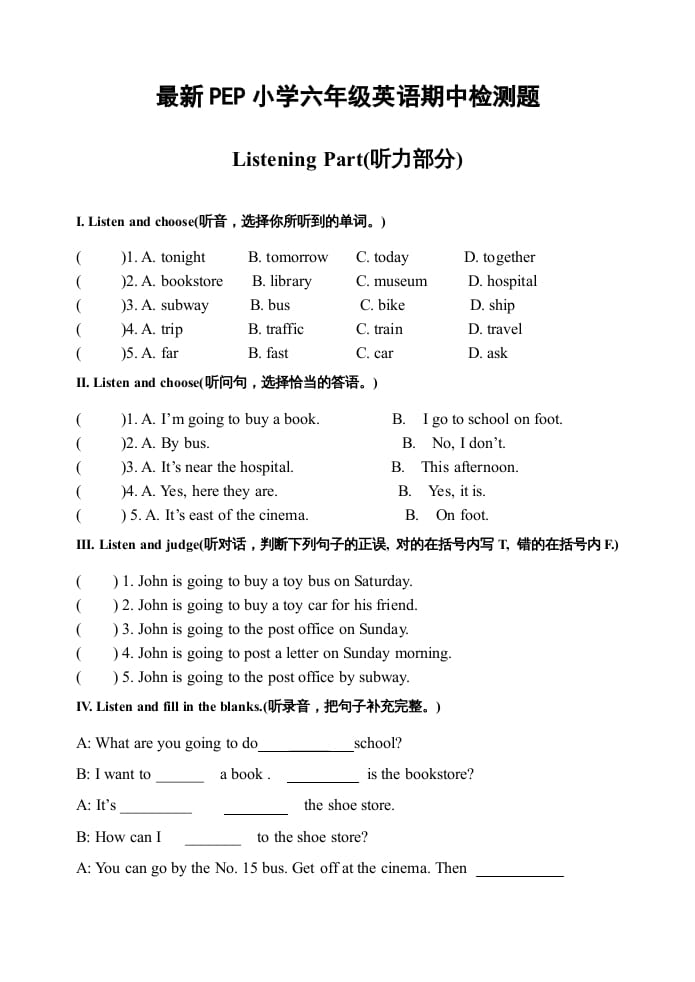六年级英语上册期中测试卷2（人教版PEP）-智源优学网