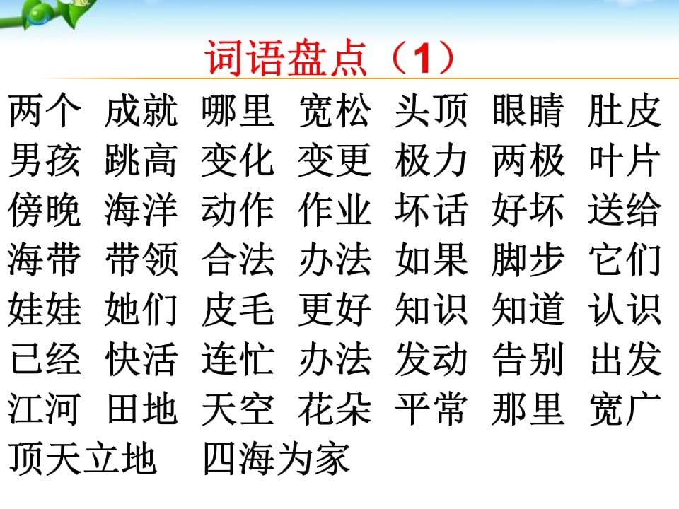 图片[2]-二年级语文上册期末复习训练（部编）-智源优学网
