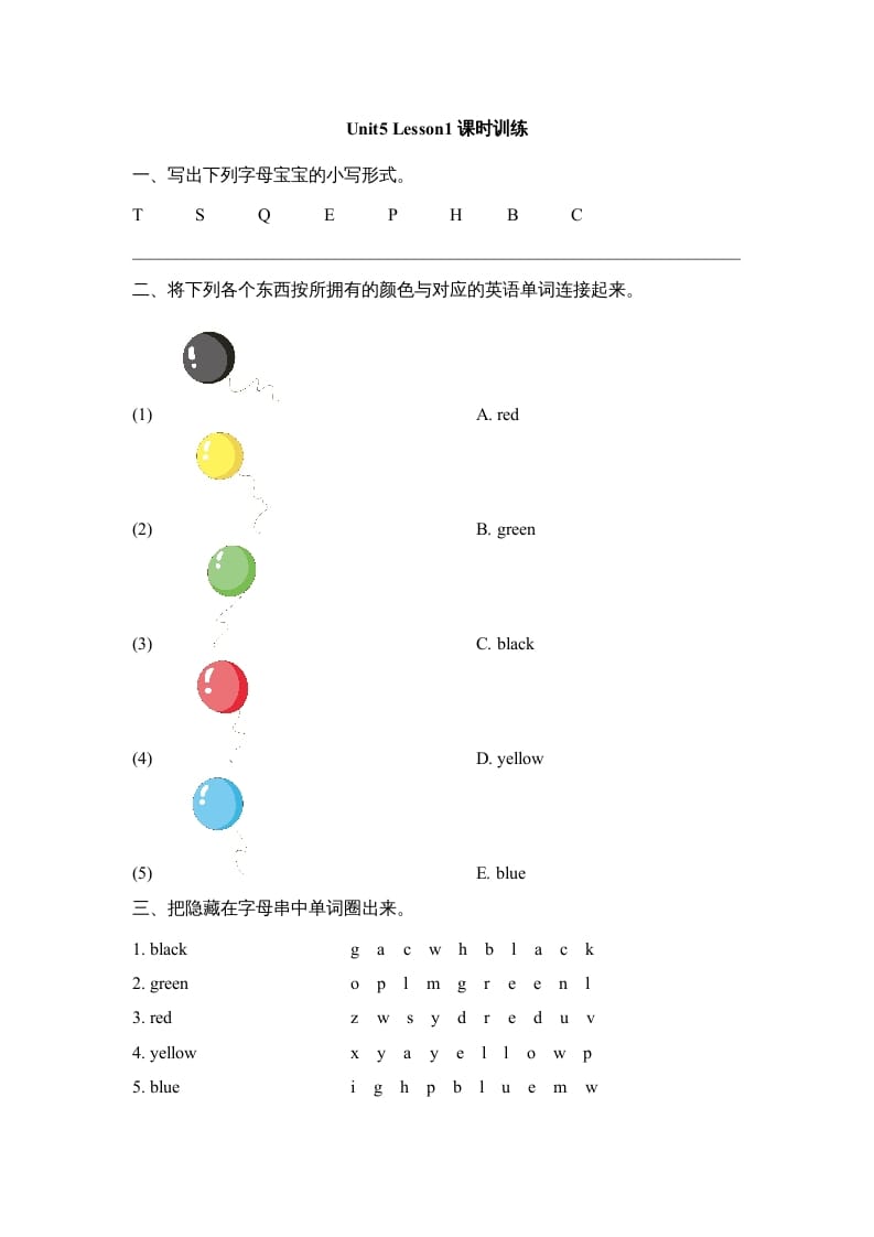 一年级英语上册Unit5_Lesson1课时训练（人教一起点）-智源优学网