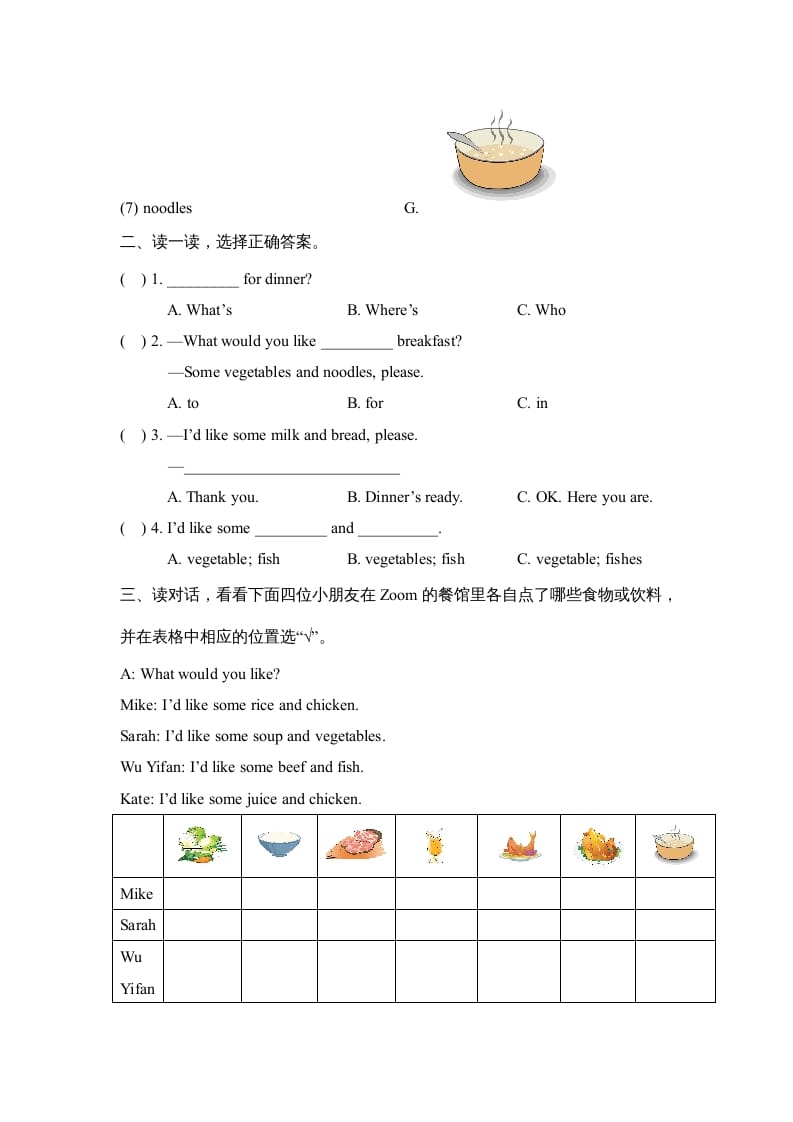 图片[2]-三年级英语上册Unit5_A_Let’s_learn同步习题(4)（人教版一起点）-智源优学网