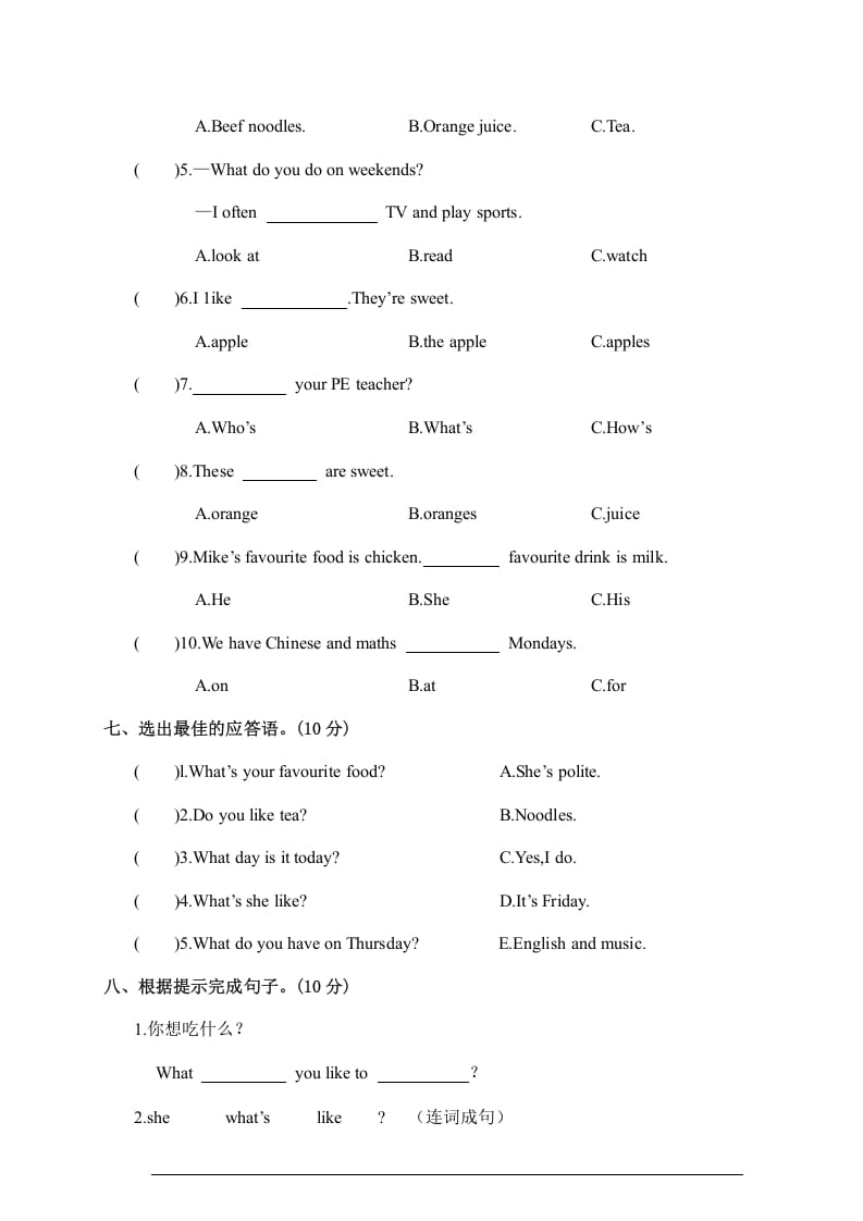 图片[3]-五年级英语上册江西余江县英语期中试卷（人教版PEP）-智源优学网