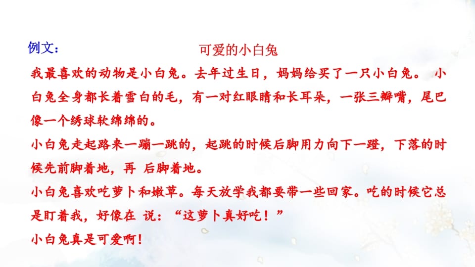 图片[3]-二年级语文上册专项复习之六口语交际与习作（部编）-智源优学网