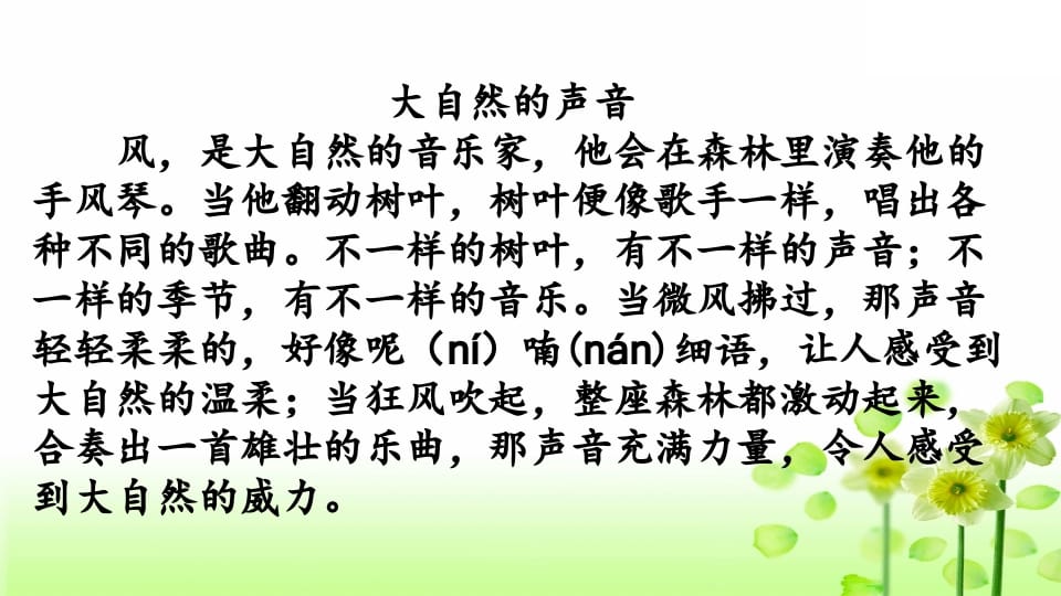 图片[3]-三年级语文上册积累背诵专项复习（部编版）-智源优学网