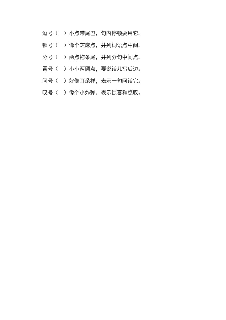 图片[2]-一年级语文上册课文7青蛙写诗同步练习（部编版）-智源优学网