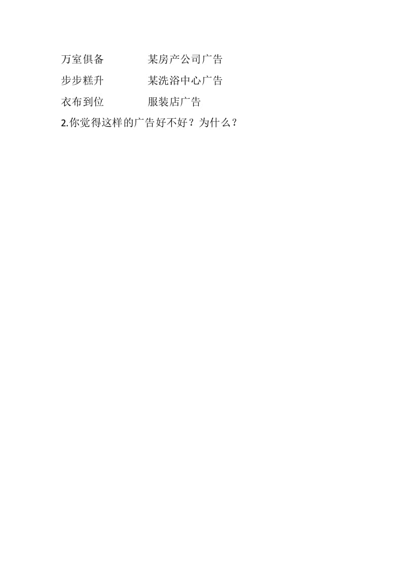 图片[2]-五年级数学下册遨游汉字王国：汉字真有趣同步练习-智源优学网
