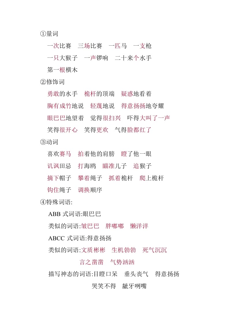 图片[3]-五年级数学下册第六单元知识小结_人教（部编版）-智源优学网