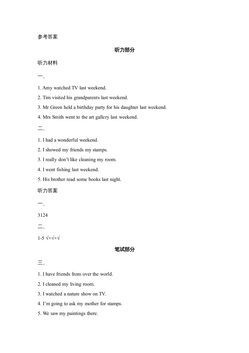 图片[3]-六年级英语上册Unit4_Lesson3_课时训练（人教版一起点）-智源优学网