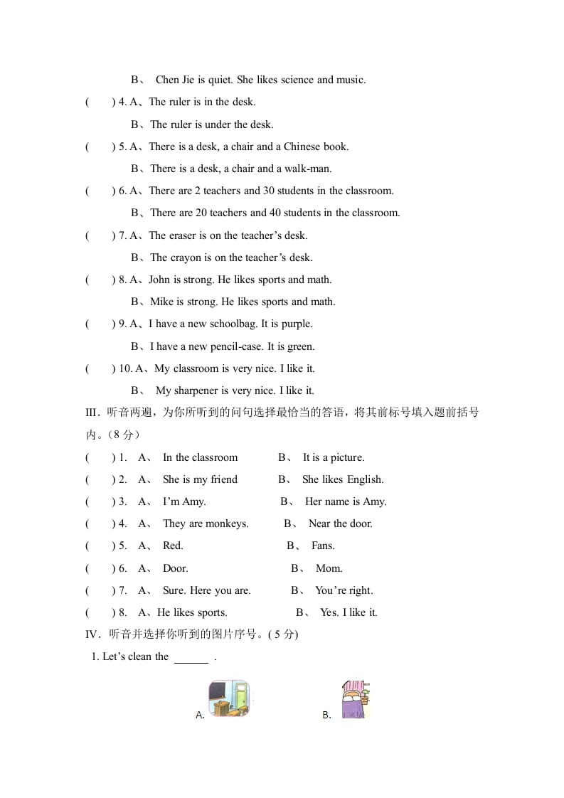 图片[2]-四年级英语上册期中测试A卷（含解析+听力材料+听力音频）（人教PEP）-智源优学网