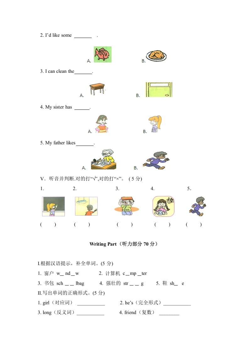 图片[3]-四年级英语上册期中测试A卷（含解析+听力材料+听力音频）（人教PEP）-智源优学网