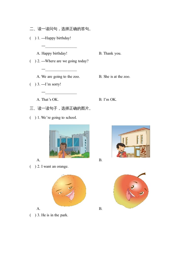 图片[2]-二年级英语上册Unit4_单元测试卷（人教版一起点）-智源优学网