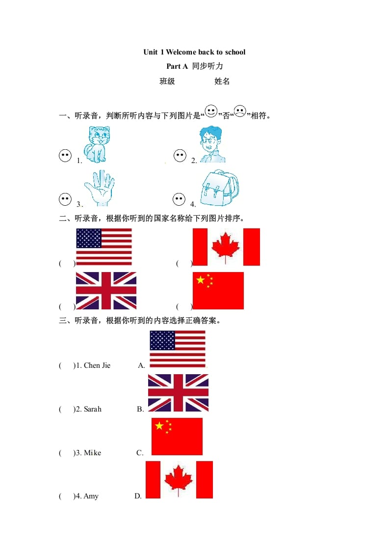 三年级英语下册同步听力训练-Unit1WelcomebacktoschoolPartA人教PEP版-智源优学网