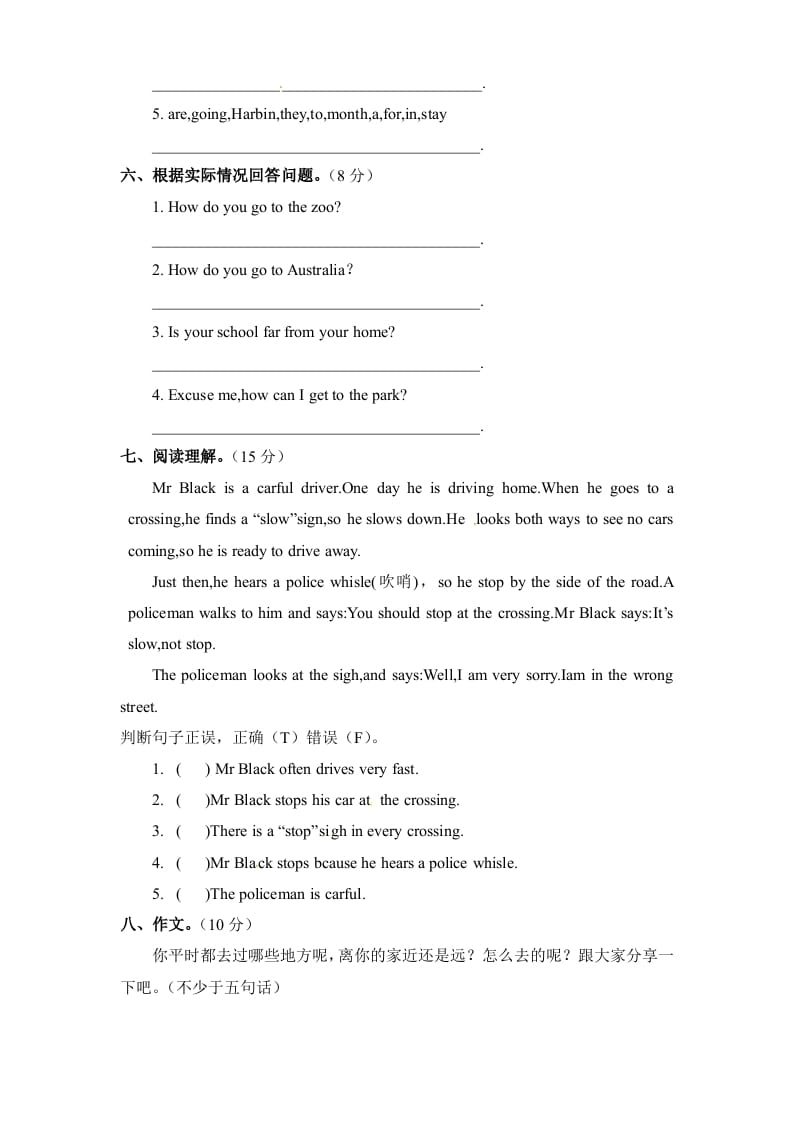 图片[3]-六年级英语上册Unit2《Waystogotoschool》单元检测有答案（人教版PEP）-智源优学网