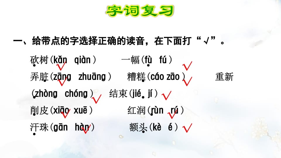 图片[2]-二年级语文上册第3单元复习（部编）-智源优学网