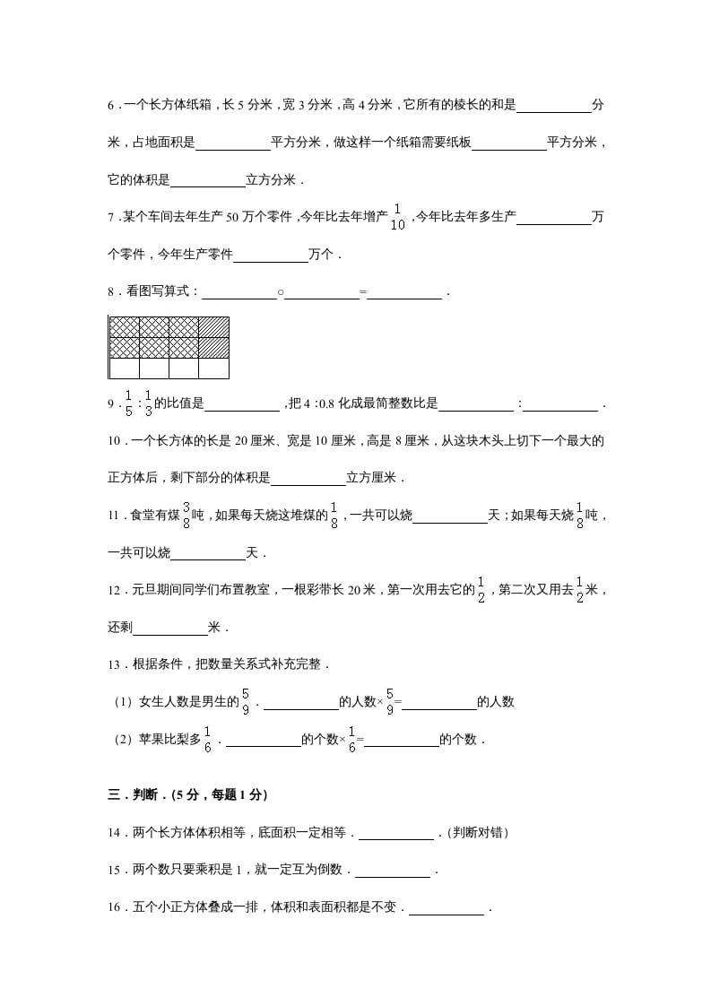 图片[2]-六年级数学上册苏教版六年级上学期期末测试卷6期末检测试卷（苏教版）-智源优学网