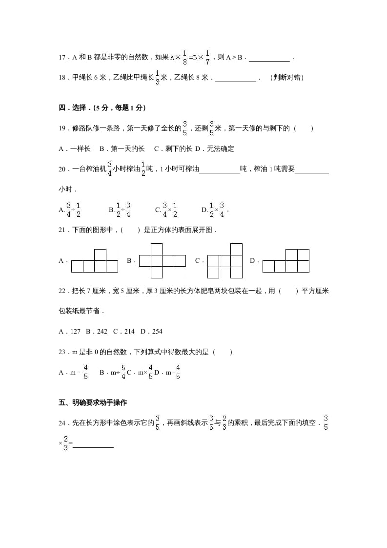图片[3]-六年级数学上册苏教版六年级上学期期末测试卷6期末检测试卷（苏教版）-智源优学网
