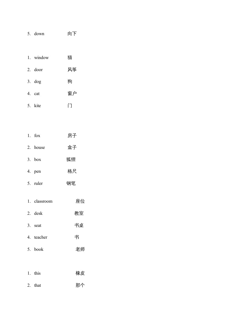 图片[3]-二年级英语上册单词练习题（人教版一起点）-智源优学网